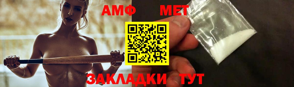 Северск  АМФЕТАМИН VHQ  АМФЕТАМИН  Вход с VPN 