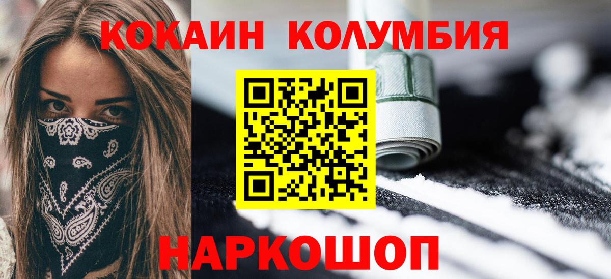 COCAIN  Кокаин Колумбийский  Северск  Вход с VPN  COCAIN Перу 