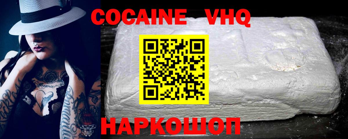 Cocaine 99% Северск
