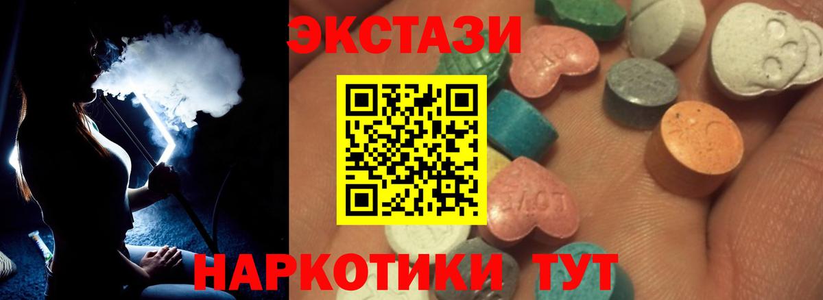 ЭКСТАЗИ Cube  ЭКСТАЗИ  Экстази таблы  Северск  Вход с VPN 