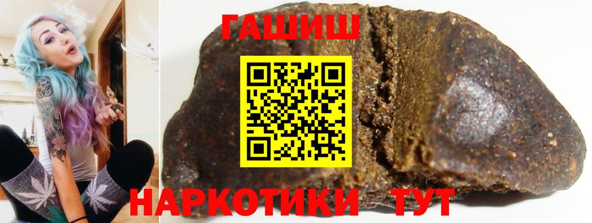 ГАШ hashish  ГАШ гарик  Вход с VPN  Северск 