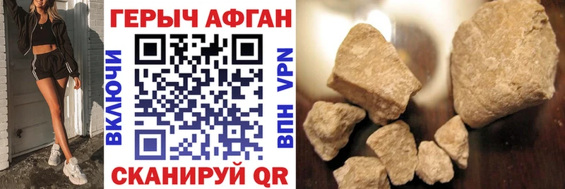 даркнет телеграм  Северск  ГЕРОИН афганец 