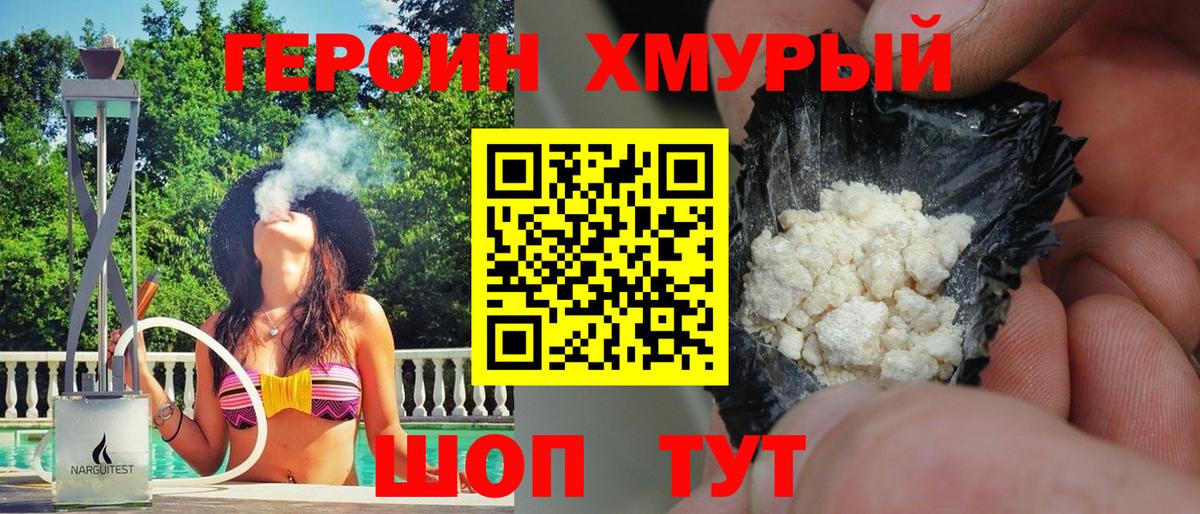 Северск  Героин Афган  Вход с VPN 