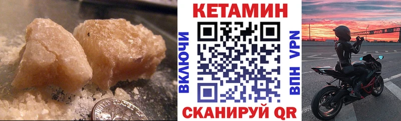Кетамин ketamine купить Северск
