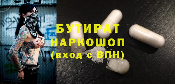 бутик Бородино