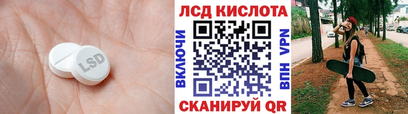 LSD-25 экстази кислота  Северск 