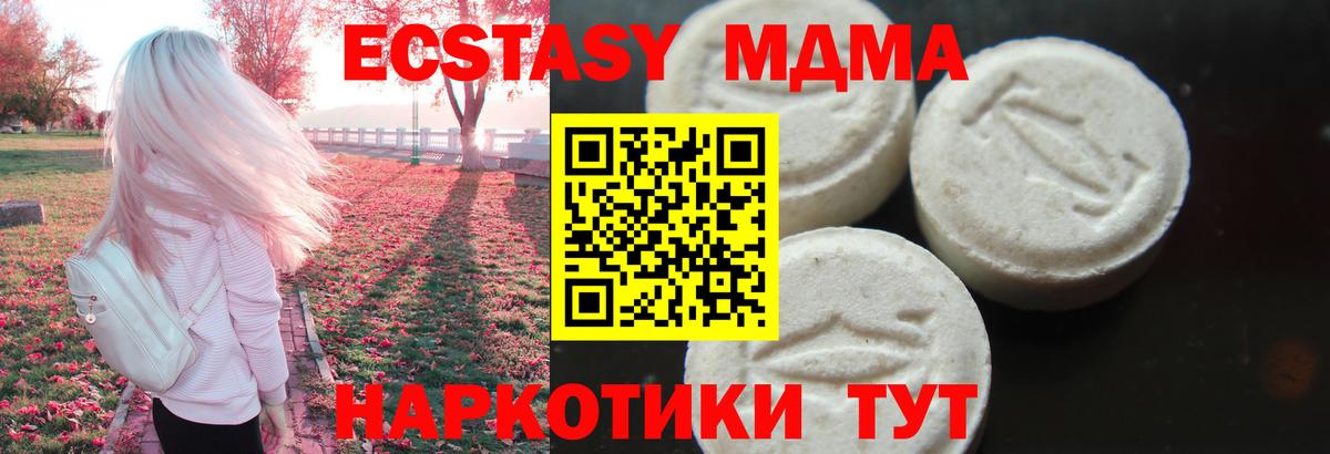 МДМА Molly  Вход с VPN  Северск 
