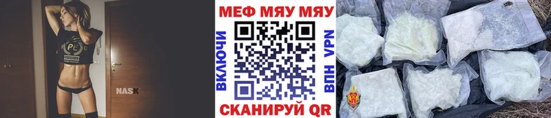 Мефедрон mephedrone  Северск 