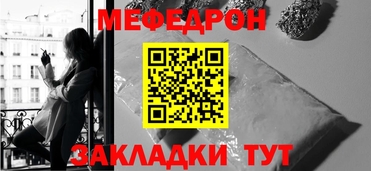 Мефедрон  МЕФ мяу мяу  Северск  Вход с VPN  МЕФ кристаллы 