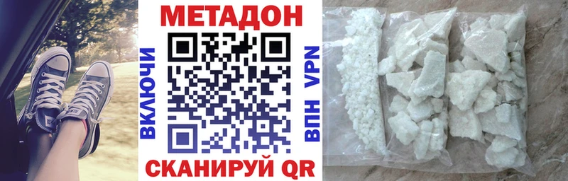 МЕТАДОН белоснежный  Северск 