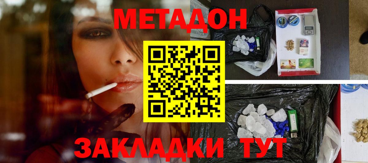 МЕТАДОН мёд  Вход с VPN  площадка телеграм  Северск  Метадон VHQ 