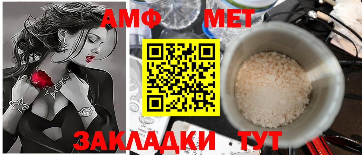 МЕТАМФЕТАМИН витя  Вход с VPN  Северск 