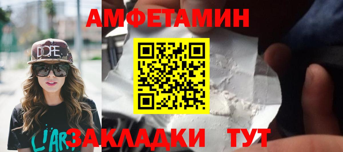 Метамфетамин пудра Северск