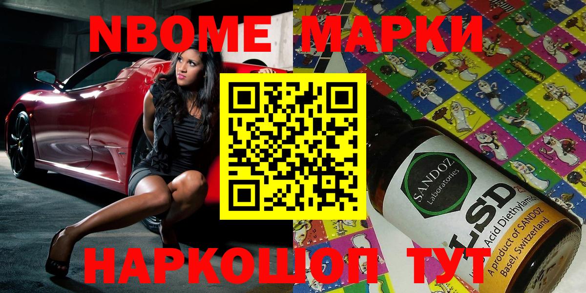 Марки N-bome 1,5мг  Вход с VPN  Северск  Марки N-bome  Марки N-bome 1,5мг 