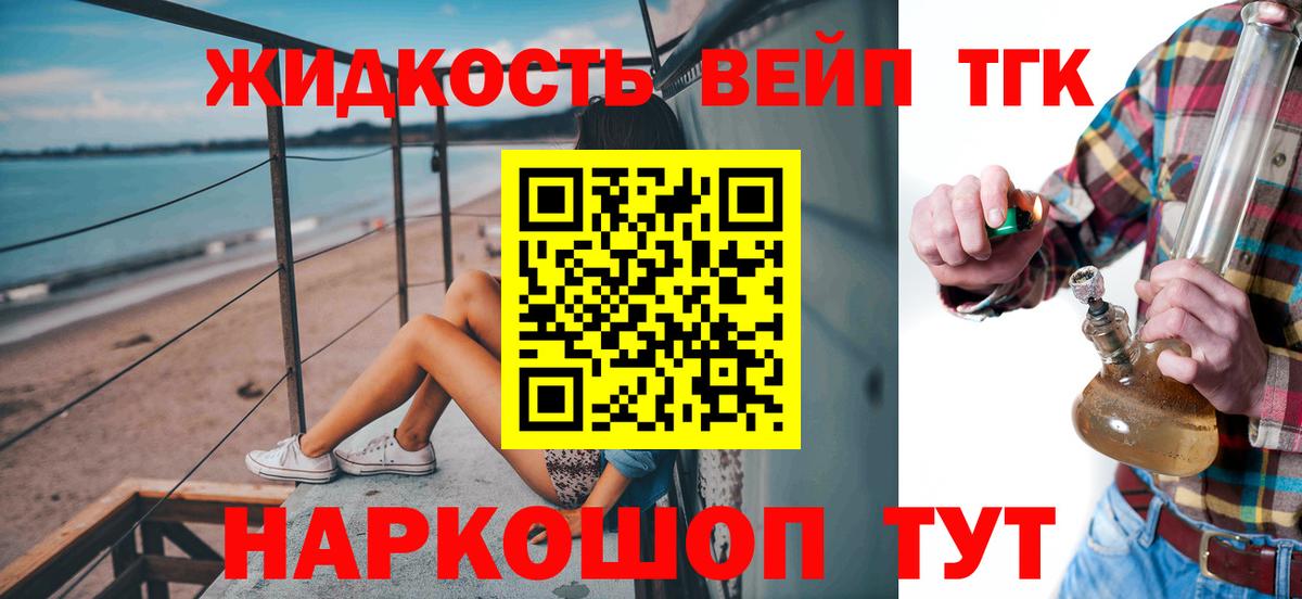 ТГК Wax Северск
