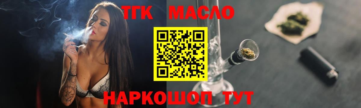 Дистиллят ТГК вейп  ТГК жижа  Северск  Вход с VPN 